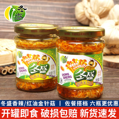 冬盛金针菇175g瓶装下饭菜零食