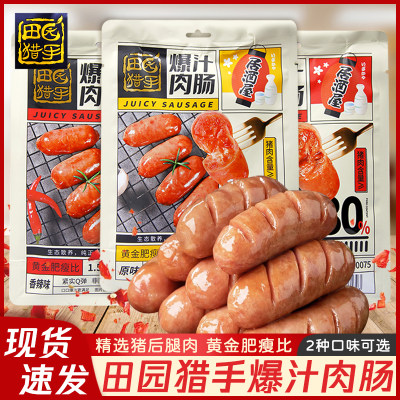 田园猎手爆汁肉肠190g