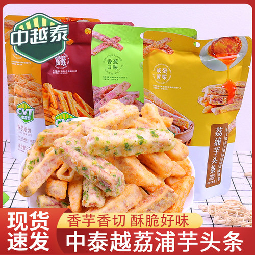 CVT中越泰荔浦芋头条35g