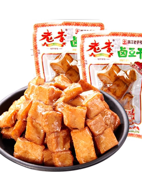 老李五香卤豆干温州特产