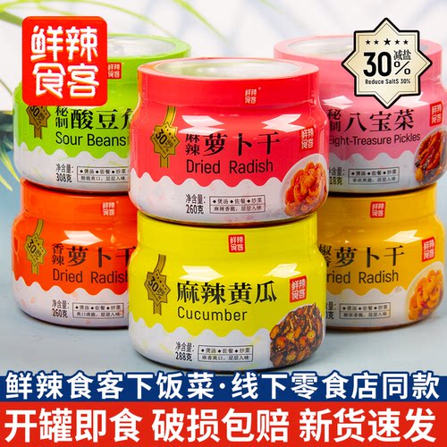 鲜辣食客香辣萝卜干麻辣萝卜丁灌装下饭菜好咸菜八宝菜酸豆角想来