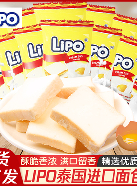 lipo面包干越南进口糕点零食小包装利葡饼干早餐脆片宿舍休闲小吃