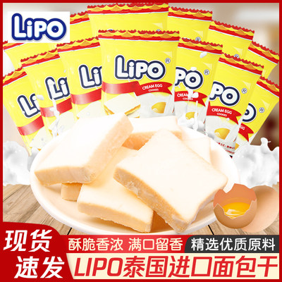 lipo面包干越南进口糕点零食