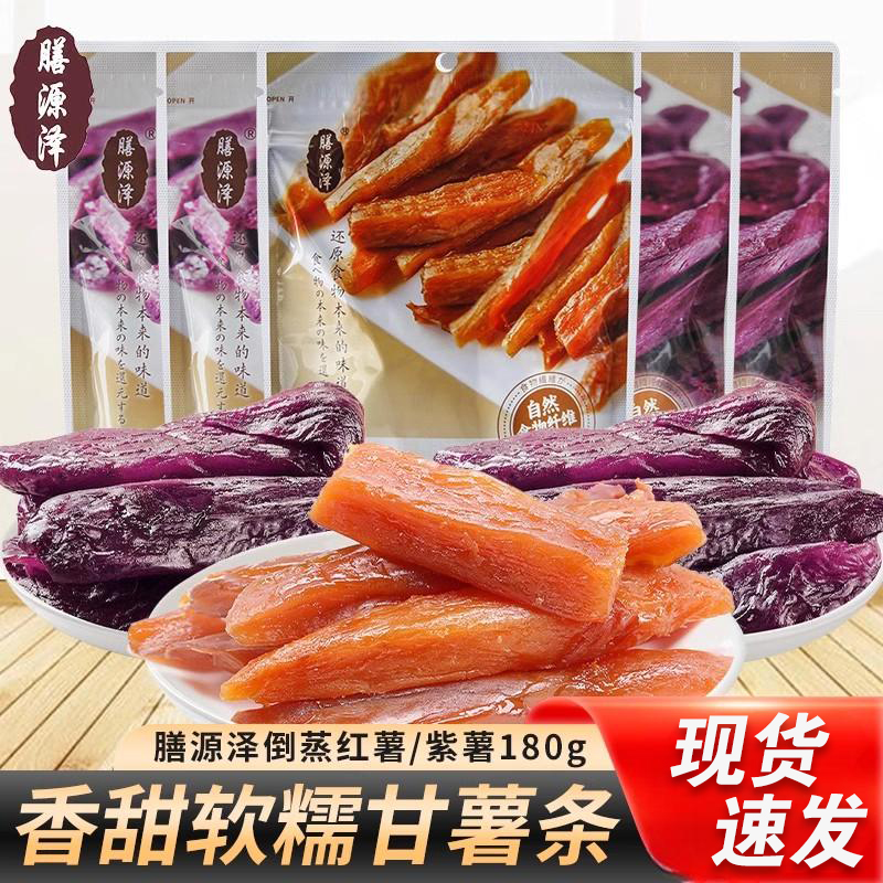 膳源泽自然倒蒸红薯条