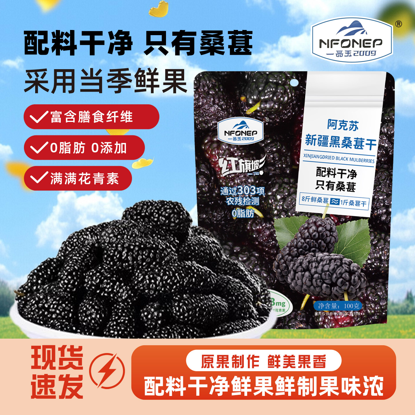 一品玉阿克苏新疆精选大果无添加黑桑椹干100g袋装即食独立小包装