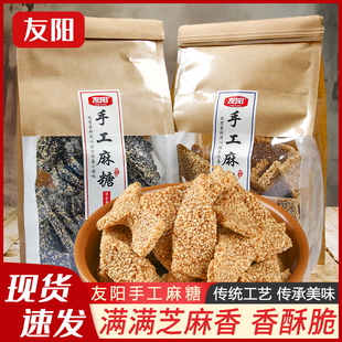 友阳手工麻糖330g黑芝麻白芝麻糖老式传统芝麻片薄片解馋小吃零食
