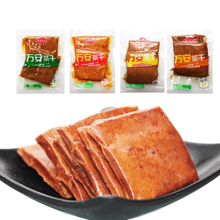 万安茶干安徽特产五香500g小包装素肉豆干小零食香辣豆干散装整箱