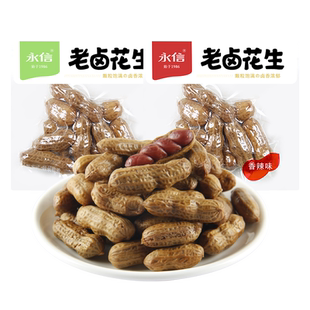 永信老卤花生500g卤煮花生新鲜水煮湿花生带壳卤汁解馋夜宵速食