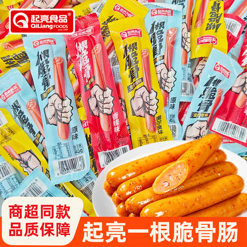 起亮一根脆骨肠香肠原味奥尔良即食解馋夜宵烤肠火腿泡面搭档40g