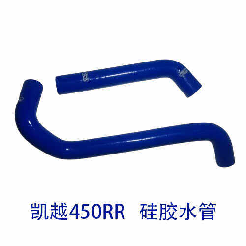 珠峰凯越450RR仿赛摩托车 进水管 出水管 凯越ZF400GS-A硅胶水管