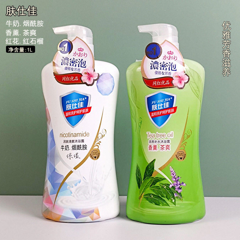 肤仕佳优雅芳香沐浴露1L牛奶烟酰胺绿茶清爽丝滑滋养女留香沐浴乳