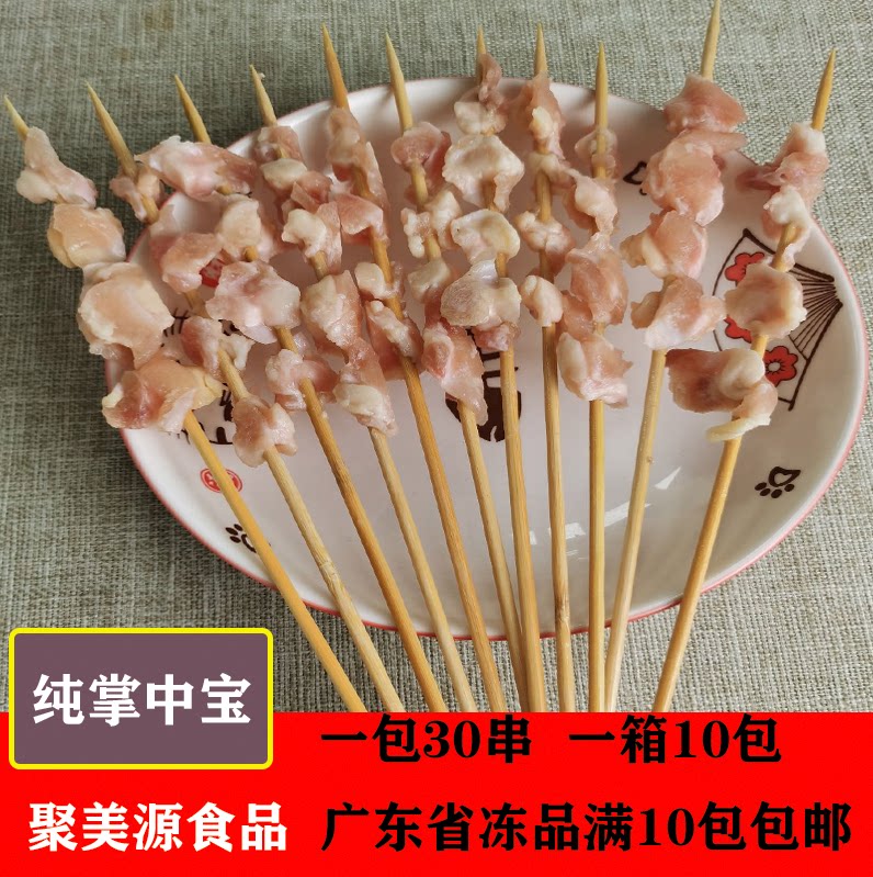 烧烤串串掌中宝大串鸡纯脆骨串新鲜冷冻烧烤食材商用半成品 30串