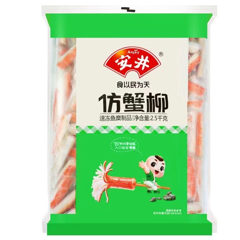 整箱安井仿蟹柳5斤/4包蟹肉棒