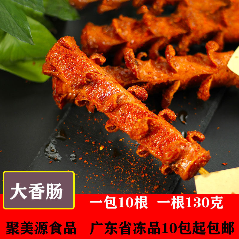 老长沙大香肠纯猪肉肠开花肠热狗烤肠拉花肉灌肠一包10根1300克