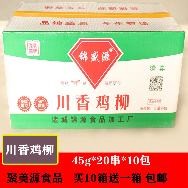 冷冻食材家庭装香酥半成品图片