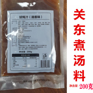 关东煮调料711关东煮汤料200g百洋便利店商用柴鱼昆布高汤底料