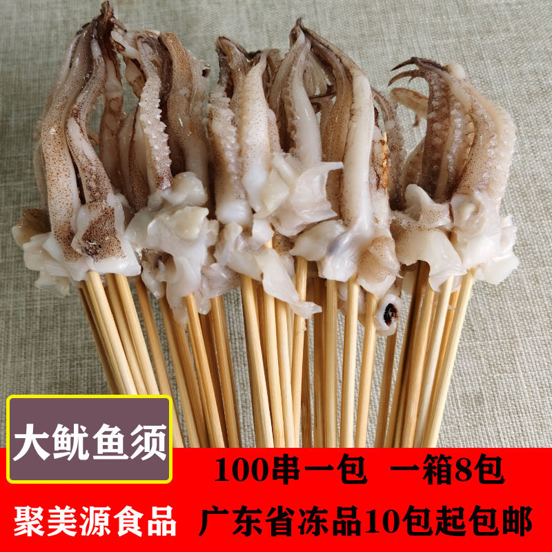 手把串串鱿鱼须大串户外烧烤食材铁板商用油炸鱿鱼夺命小串100串