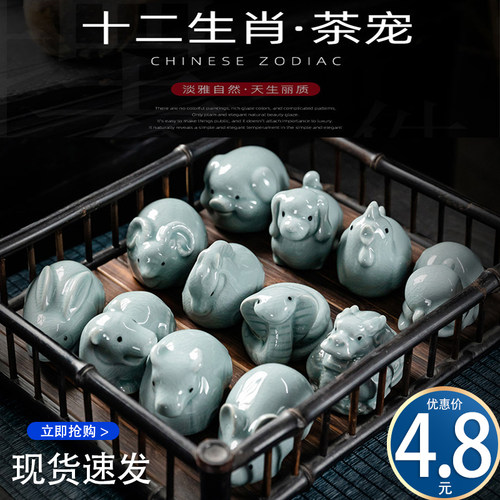 十二生肖青瓷小号可爱趣玩茶宠物