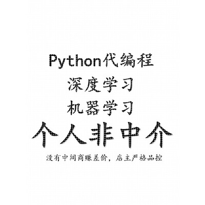 python编程机器学习深度学习/lightgbm/xgboost/CNN/RNN/LSTM