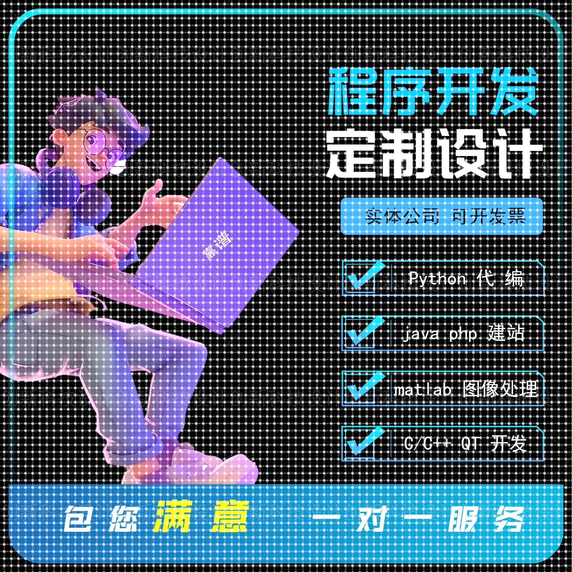 深度学习python代编程matlab算法定制C语言帮做java编写C++设计做