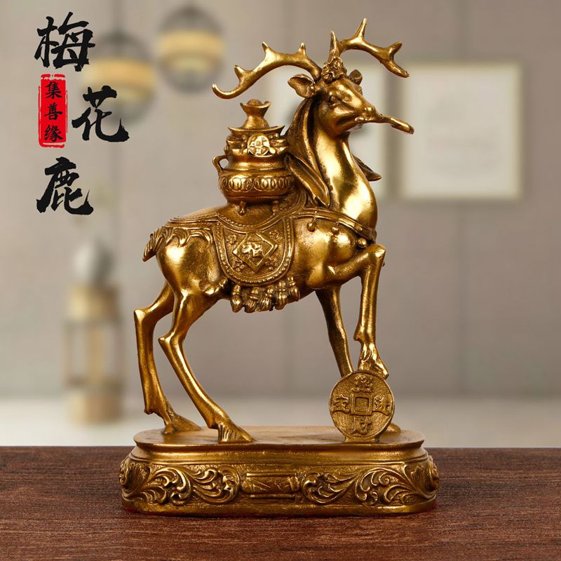 纯铜梅花鹿摆件家居装饰品办公室招财鹿  一路发财聚宝盆工艺礼品