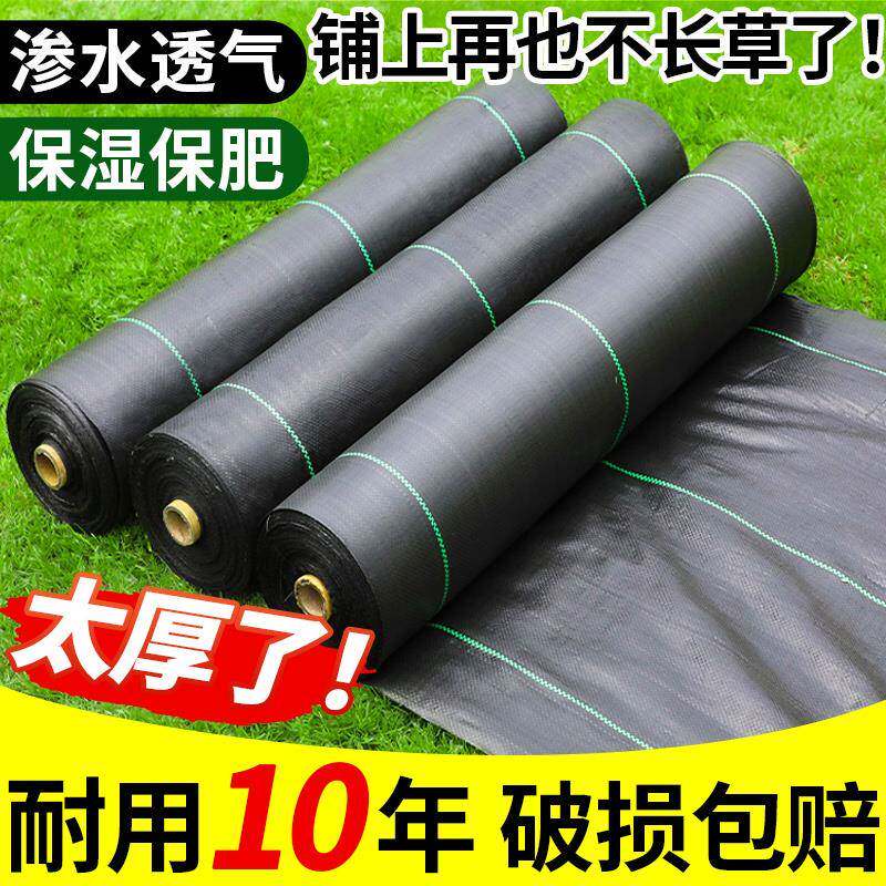 防草布除草布果园果树农用抑草遮草布透气保湿打孔抗老化加厚地膜