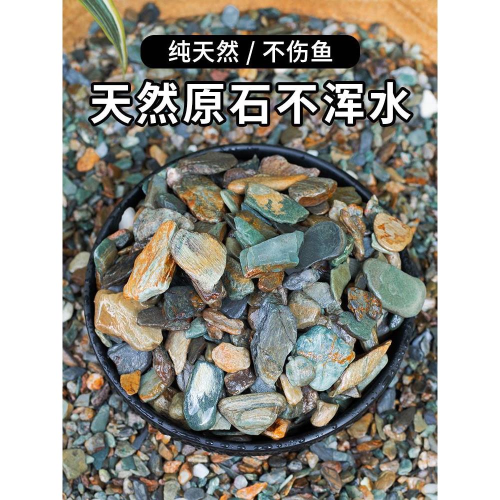 天然原生态溪流石底砂鱼缸专用过滤铺地摆件火山石造景主石鹅卵石