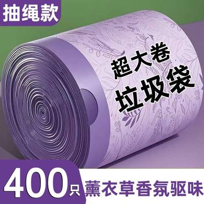 艾草垃圾袋家用加厚手提式防蚊虫抽绳大号垃圾袋免撕厨房专用特厚