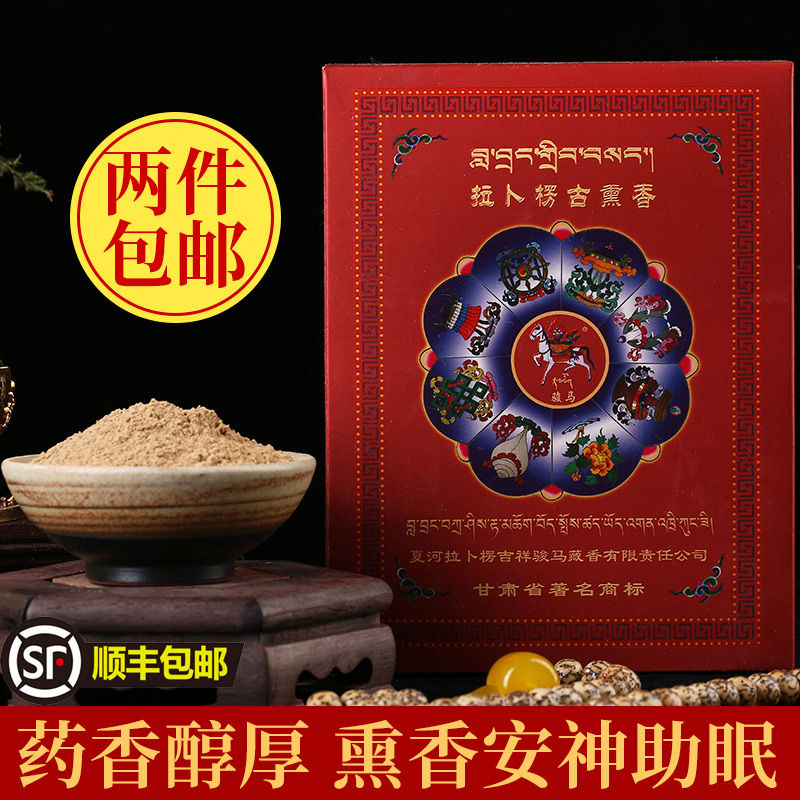 非遗手工助眠西藏天然熏香香粉