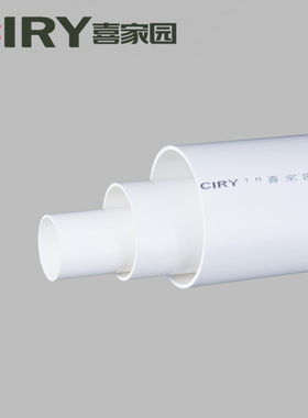 喜家园伟虹PVC排水管材75雨水污水110下水管160pvc落水管建筑硬管