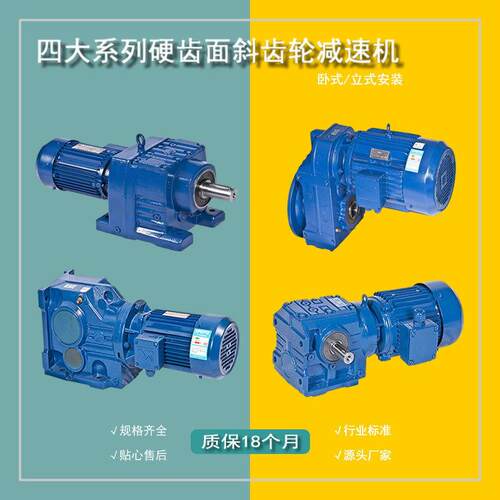 四大系列FRS87卧式硬齿面螺旋锥斜齿轮速机煤炭矿山设备速器
