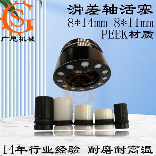 8*14mm8*11mm耐磨耐温西村滑差轴滑差环密封圈活塞导柱