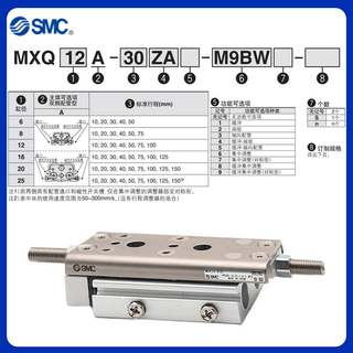 SMC新款滑台气缸MX6/8/12/16/2025A-30Q-40-50/-75-100-125-150Z