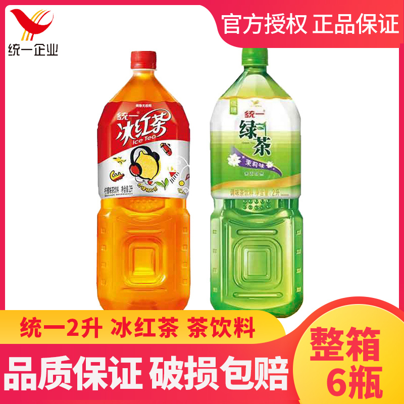 统一冰红茶绿茶柠檬味2L6瓶拼箱