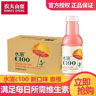 批发柠檬青皮西柚味 整箱特价 农夫山泉水溶c100血橙味445ml 15瓶装