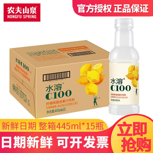 农夫山泉100西柚味果汁