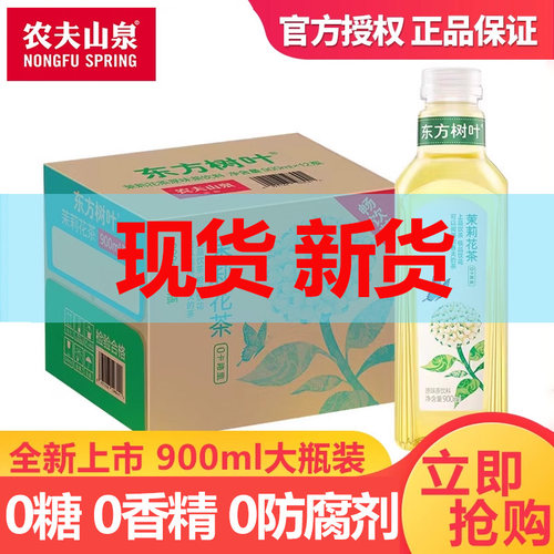 900ml无糖茶大瓶装更畅快