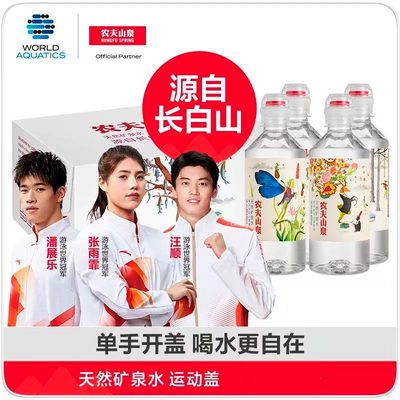 农夫山泉矿泉水400ml*6瓶学生水特价批发运动盖设计多省包邮实惠