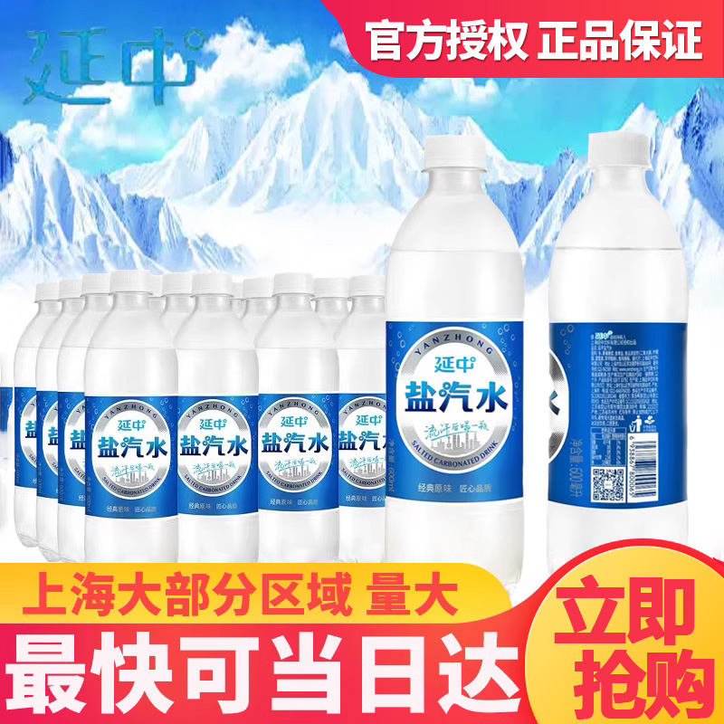 酷热夏季，补充人体所需流失的盐份