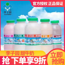 李子园牛奶草莓450ml*10瓶一整箱批发原味哈密瓜饮料特价批发