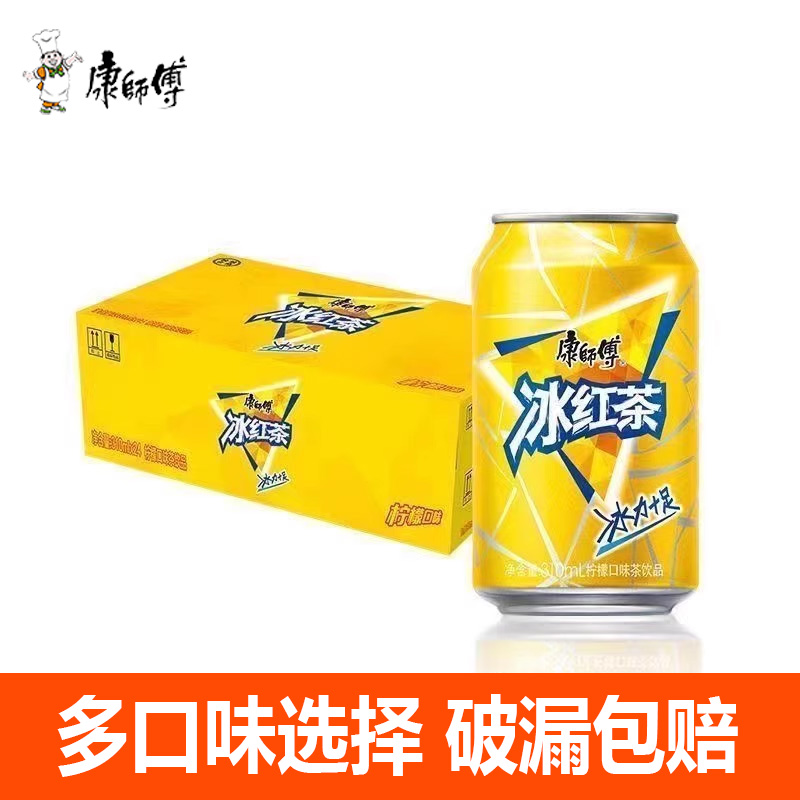 康师傅冰红茶310ml*24罐冰糖雪梨整箱装果汁饮料特价批发多省包邮