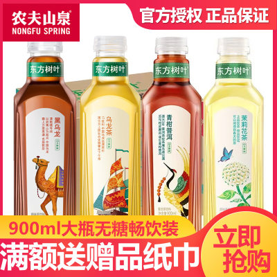 东方树叶乌龙茶900ml无糖茶饮料