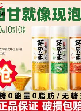新货统一茶里王无糖茶饮料绿茶乌龙茶茉莉花茶420ml*15瓶装整箱
