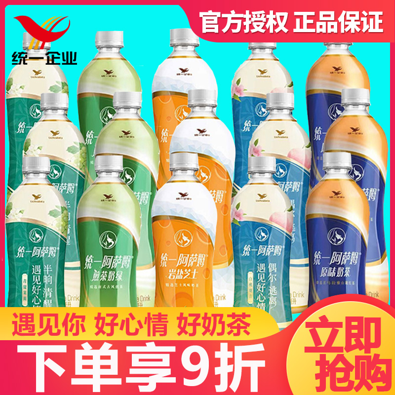 统一阿萨姆奶茶10瓶15瓶整箱