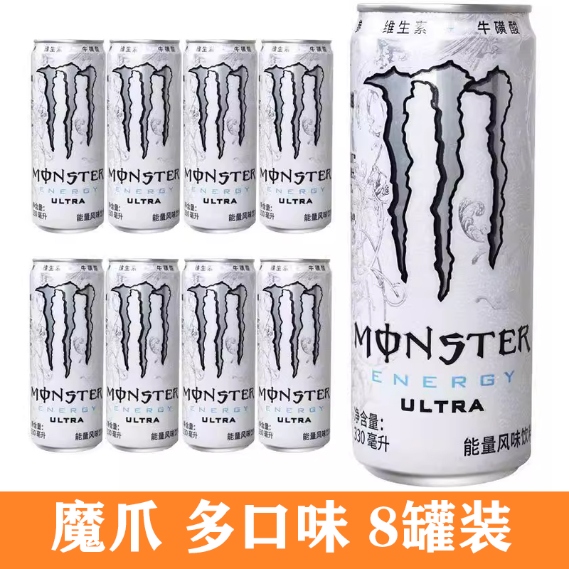 可口可乐魔爪330ml*8罐能量饮料多口味8罐装提神白魔爪黑魔爪