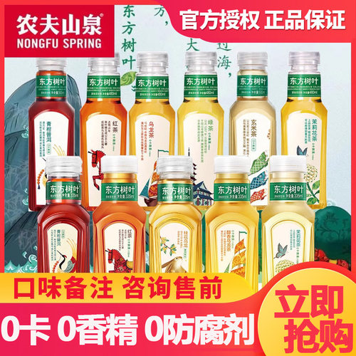 农夫山泉东方树叶青柑普洱茶茉莉花茶整箱装绿茶乌龙无糖饮料包邮 - 封面