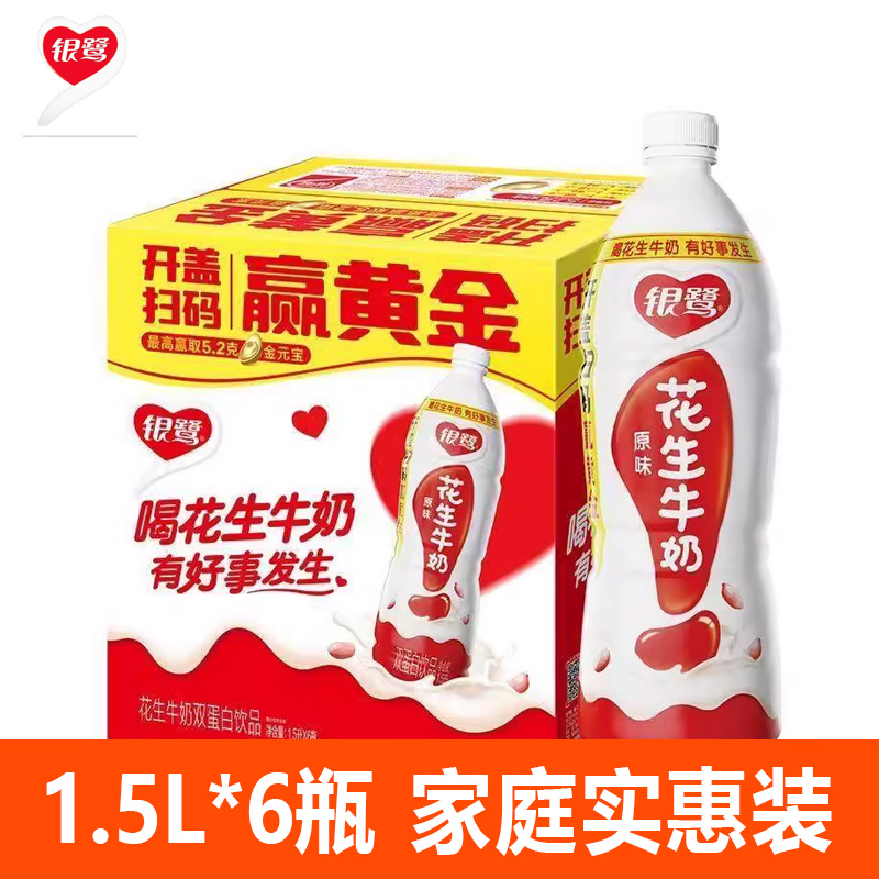 银鹭花生牛奶1.5L*6瓶整箱装奶饮品蛋白饮料新老包装随机发包邮