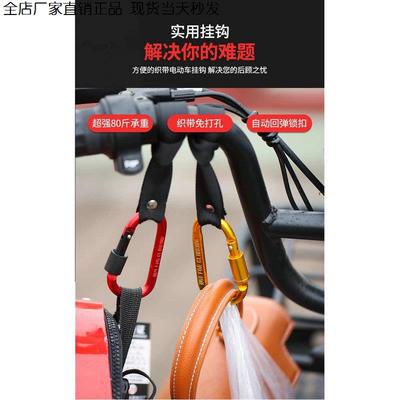 电动车外卖挂钩横杆前置通用钩扣