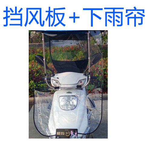 电动车雨棚配件摩托车电瓶车遮阳