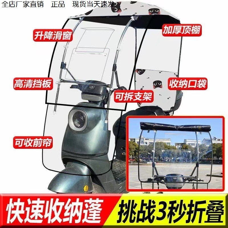 2025新款电动车雨棚可折叠收缩蓬